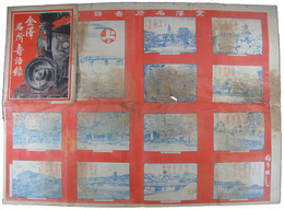 金澤名所寿語録