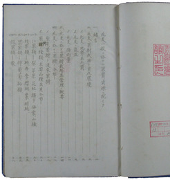 北支一般ニ於ケル果実資源調査報告