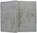 軍艦石見内規
