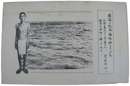 米軍伝単　海を失った「海国日本」