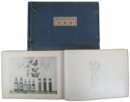 大日本麦酒札幌工場　東宮殿下行啓記念写真帖