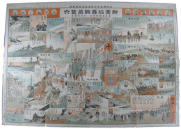 新案征露戦局双六