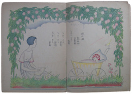 コドモアサヒ　第二巻第八号