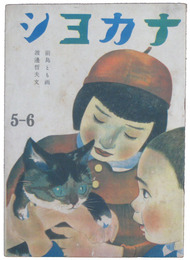 絵本　ナカヨシ