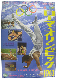 映画ポスター　ローマ・オリンピック1960