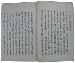 長州公ヨリ熊本公エ被仰入候御趣意書他