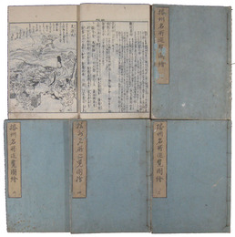 播州名所巡覧図絵