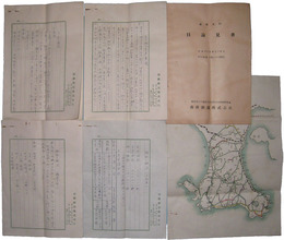 南薩鉄道株式会社バス関係資料