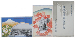 八王子織物同業組合　事務所改築落成記念