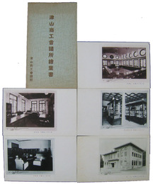 津山商工会議所絵葉書