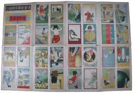 滑稽新聞定期増刊　絵葉書世界　16