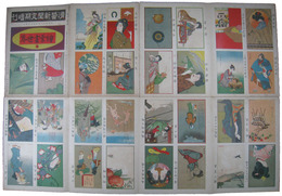 滑稽新聞定期増刊　絵葉書世界　18