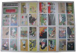 滑稽新聞定期増刊　絵葉書世界　20