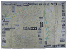 日本商工業別明細図　高崎市・栃木市・小山市