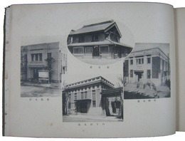 足利銀行創立四十年誌