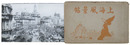 上海風景帖