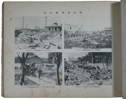 昭和七年　上海事変記念写真帖