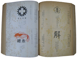 商標公報　第四十六～四十九類