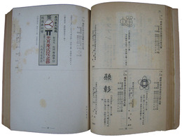 商標公報　第五十七～六十一類