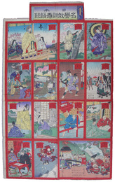 日本名誉教訓寿語録