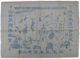 洋行戻西洋曲芸　大日本第一等技術　太夫元不流清三郎