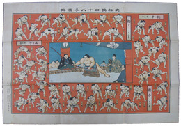 大相撲四十八手図解