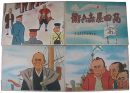 紙芝居　高田屋嘉兵衛