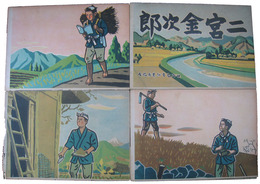 紙芝居　二宮金次郎