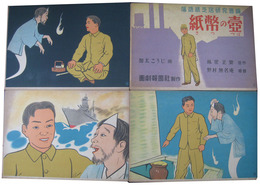 落語紙芝居研究会編　紙幣の壺