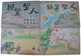 紙芝居　親鸞聖人　上巻・下巻