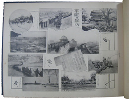 朝鮮第四十四部隊　支那事変記念写真帖