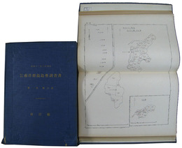 昭和十年　南洋群島島勢調査書