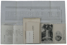 川口常文翁頌徳碑除幕式紀念絵葉書