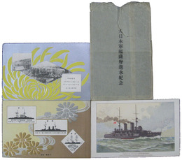 大日本軍艦薩摩進水紀念