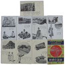 歌謡の朝鮮　A篇