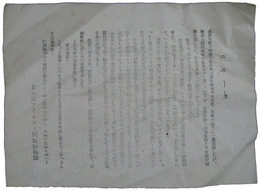 伝単　日本反ファシスト同盟情報部ニュース