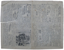 マリヤナ時報　昭和20年6月29日