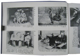 青島守備歩兵第三大隊記念写真帖