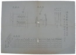 住宅金融公庫建売住宅　下丸子（B）団地テラス・ハウス