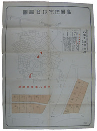 八事乃分譲地　第二回入札分譲