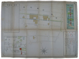名古屋市福原町　剰余地処分の御案内