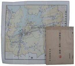 三舞鶴地方の史蹟と伝説