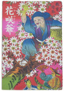 教育絵本　花咲爺