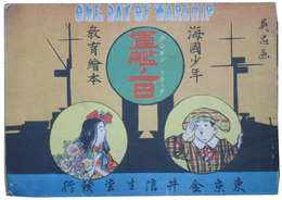 海国少年教育絵本　軍艦ノ一日