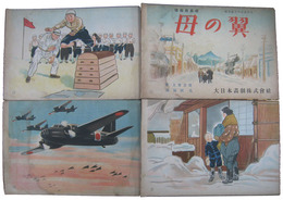 紙芝居　母の翼