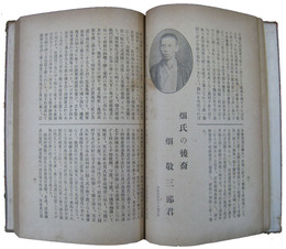 現代多紀郡人物史