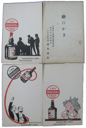 太皷印人参機那鉄葡萄酒　絵はかき