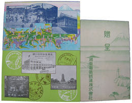 湘南電鉄絵葉書