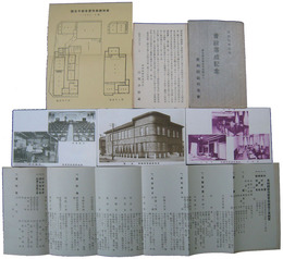 愛知師範同窓会館落成記念