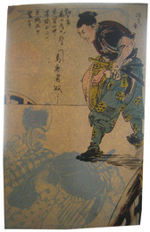 透かし絵葉書　勤王家高山彦九郎